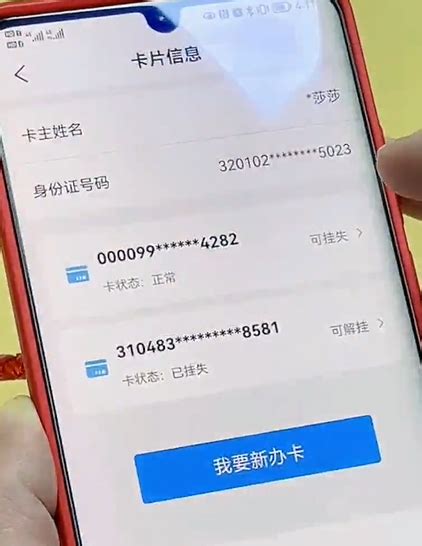 南京市民卡挂失补办流程(线上+线下) - 南京慢慢看
