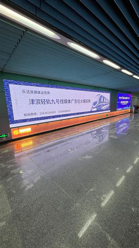 天津地铁九号线直沽站LED显示屏系统项目案例