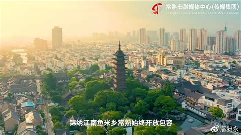 “常来常熟”｜2023 常熟“旅游+消费”暨城市品牌（上海）推介会