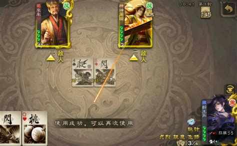 三国杀