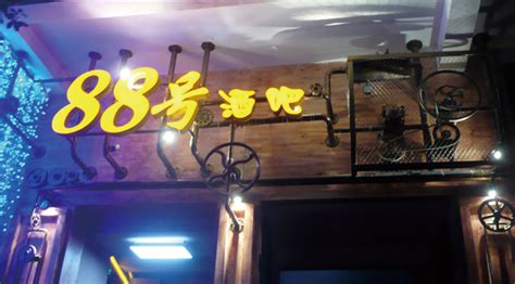 重庆市巫山88号酒吧-舞台灯光音响工程_光束灯厂家_佛山市炫道光电设备有限公司