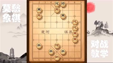 象棋残局之江湖名局：征东系列，是街头象棋及主播们的最爱_腾讯视频