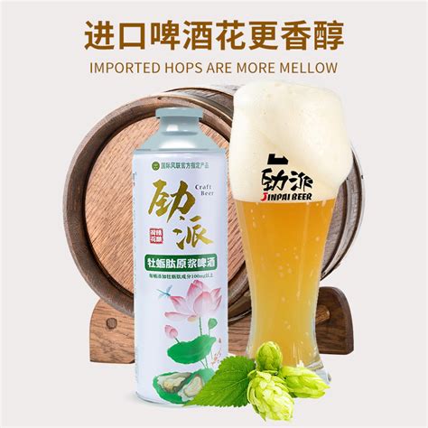 京统荷花精酿啤酒发货_啤酒加盟|啤酒批发|精酿啤酒工厂——青岛劲派啤酒有限公司官方网站！集原材料采购、深度研发、技术咨询、品牌孵化、OEM ...