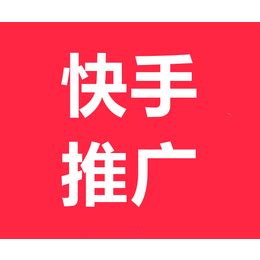 大名县电商互联网营销推广费用 服务为先「邯郸市企盟信息供应」 - 8684网企业资讯