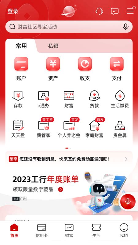中国工商银行app视觉优化方案_奇异果汁-站酷ZCOOL