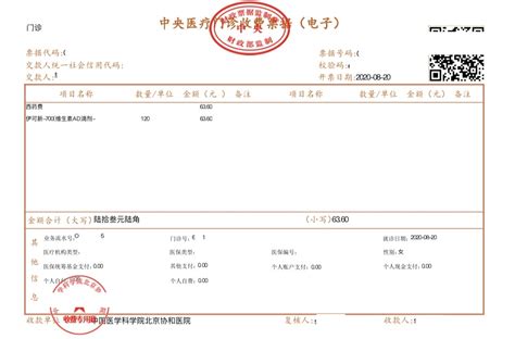 徐州医科大学附属口腔医院全面启用电子票据 - 全程导医网