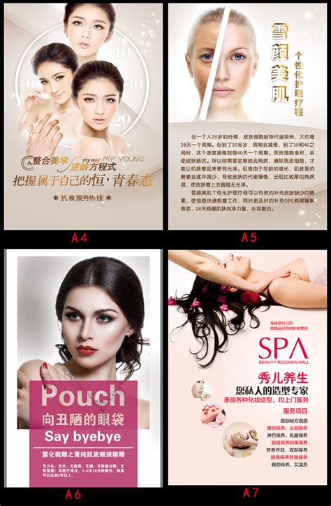 美容院经营怎样做宣传广告?剪辑上海舒王实业-美业头条 - 美业人专属平台。