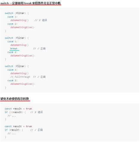 Taro 规范 - JavaScript 书写规范-逻辑与循环 - 《Taro 教程 - API 文档》 - 极客文档