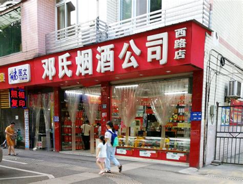 邓氏烟酒公司(西路店) - 烟草市场