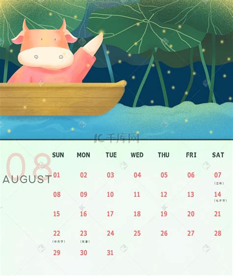 八月份公关营销热点日历 | 收藏|文章-元素谷(OSOGOO)