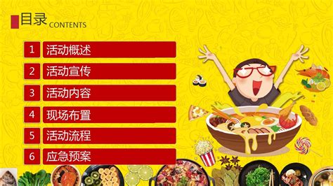 美食嘉年华活动宣传美食节海报图片下载 - 觅知网