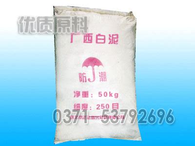 化工白水泥 价格:1000元/吨