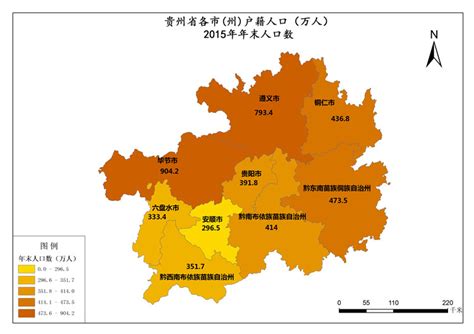 贵州省2015年年末人口数-免费共享数据产品-地理国情监测云平台