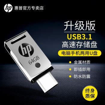 惠普 HP U盘 X715W 64GB (银灰色) USB3.0--中国中铁网上商城