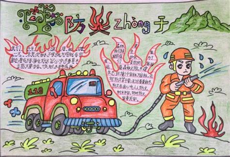 卡通手绘森林山火消防PNG图片素材下载_森林PNG_熊猫办公