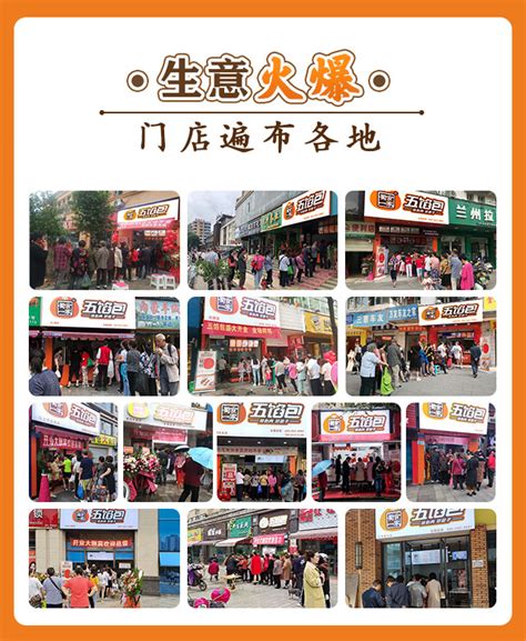 包子连锁加盟店10大品牌：东东包上榜，老盛兴第一_排行榜123网