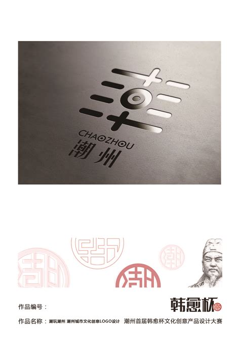 潮州之旅纯玩1日海报PSD广告设计素材海报模板免费下载-享设计