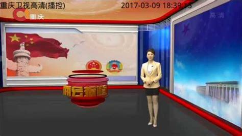 重庆广电移动电视公司到我校电视与新闻学院参访交流