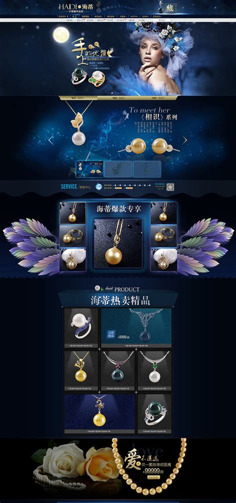 珠宝店铺首页图|网页|电商|feifeiyou - 原创作品 - 站酷 (ZCOOL)