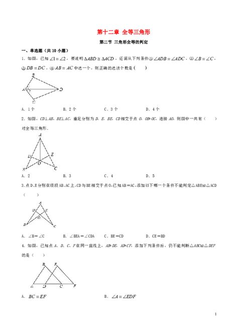 可打印丨小学数学几何图形30道经典题（含解析）_教学