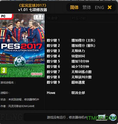 实况足球7中文版_实况足球7 简体中文免安装版下载_3DM单机