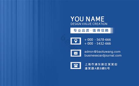 蓝色互联网名片设计图片下载_红动中国