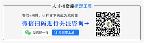 上海个人档案存放地查询_档案整理网