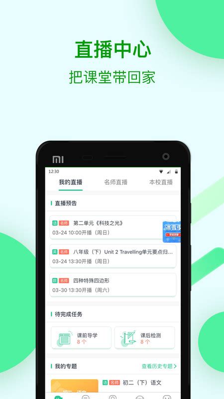 苏州线上教育教师端app下载,苏州线上教育教师端app官方版 v4.0.8 - 浏览器家园