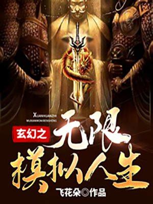《异界之书》小说在线阅读-起点中文网