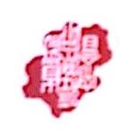 新程再起 !中环惠州茂佳科技8.27MW屋顶分布式光伏项目成功并网
