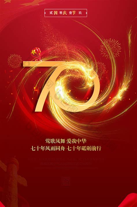 庆“国庆70周年”电视拍摄-中关村在线摄影论坛