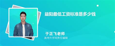 2021年湖南益阳中考录取查询系统入口网站：益阳市教育局