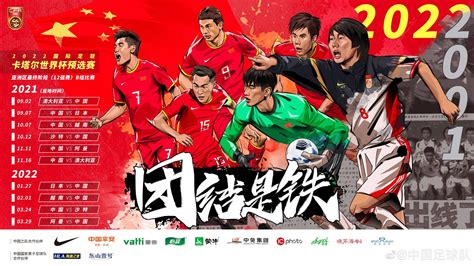 幸好2022世界杯不扩军，这对中国足球是好事_凤凰网