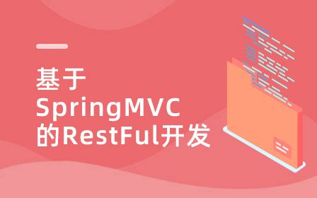 Vue + Spring Boot 项目实战 使用Spring Boot来搭建Java web项目以及开发过程