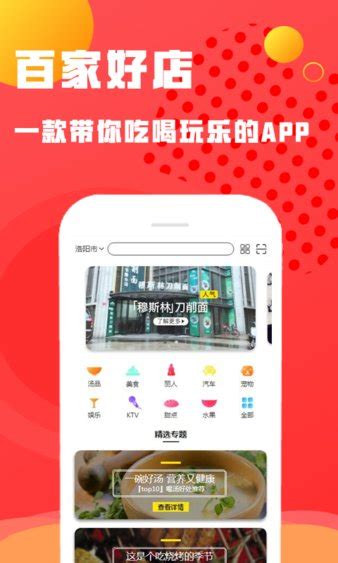 百家好店官方版下载-百家好店appv1.1.4 安卓版 - 极光下载站