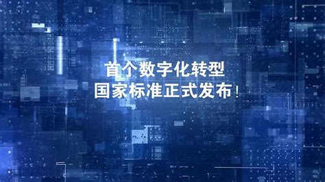 数字化转型怎么做_数据分析数据治理服务商-亿信华辰