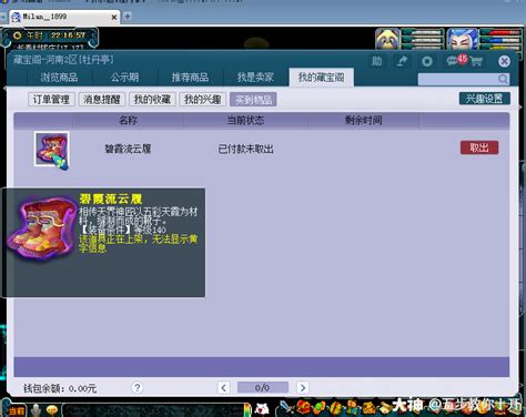 梦幻西游：藏宝阁收藏最多的175级号 - 梦幻西游资讯-小米游戏中心