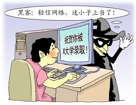 提醒！高考诈骗花样多 考生家长千万要小心 - 财经新闻 - 中国网•东海资讯