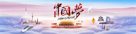 民族复兴中国梦大全模板背景免费下载 - 觅知网
