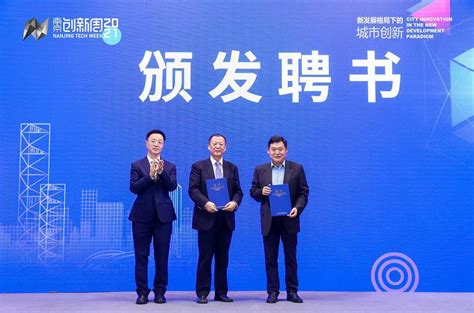 2020南京创新周：协同交通研究院助力江北新区智能交通建设_江南时报