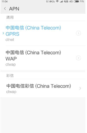 中国电信ctnet接入点怎么设置-百度经验