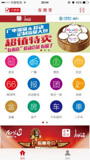 在南京ios下载-在南京iPhone版下载v7.1.7 苹果手机版-绿色资源网
