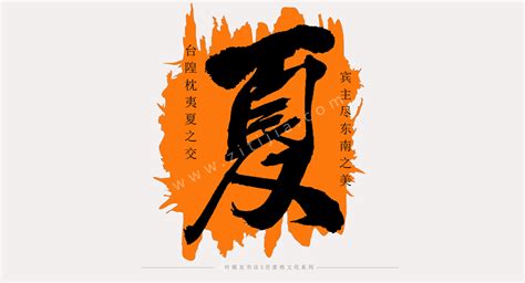 姓夏头像非主流