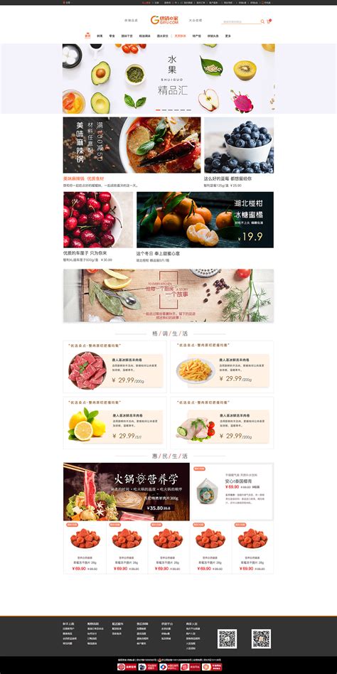 食品网站首页设计|网页|电商|酥皮酱_原创作品-站酷ZCOOL