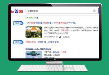 济南网络推广公司-网站建设-抖音短视频运营推广-山东搜到网络