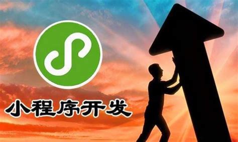 小程序开发收费价目表，开发小程序多少钱？ - 知乎