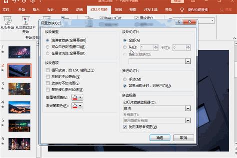 如何让ppt视频自动播放 ppt视频自动播放后如何自己切换到下一页-Microsoft 365 中文网
