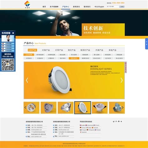 国佳光电_为国佳光电打造营销型网站建设-中工互联深圳网站建设
