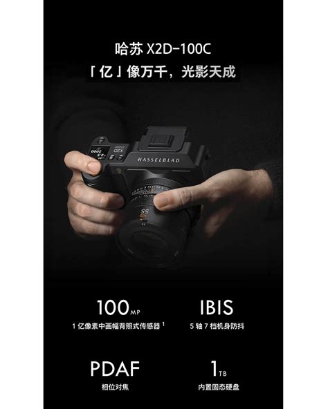 哈苏相机-企业官网