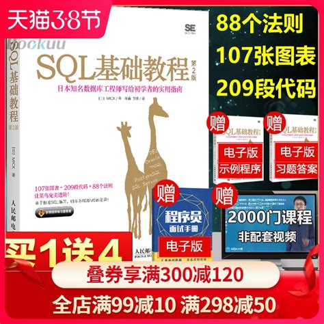 SQL Server 2008视频教程 SQL基础入门到精通教程 数据库学习必备 | 好易之